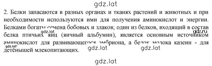 Решение задания № 2 — страница 1