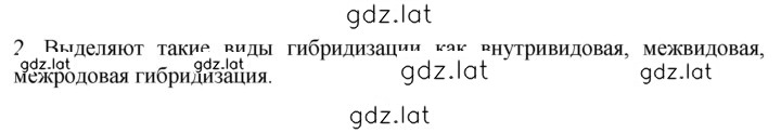 Решение задания № 2 — страница 1