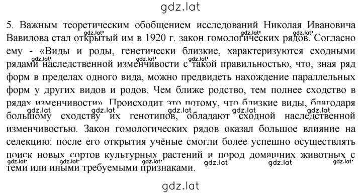 Решение задания № 5 — страница 1