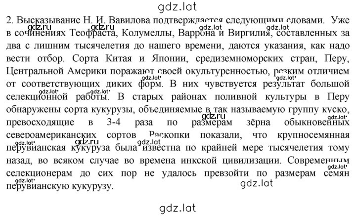 Решение задания № 2 — страница 1