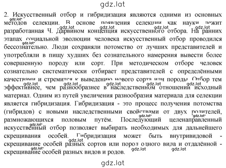 Решение задания № 2 — страница 1