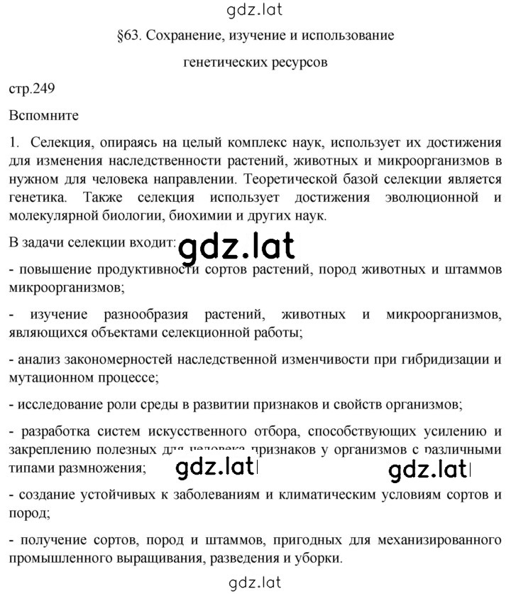 Решение задания № 1 — страница 1