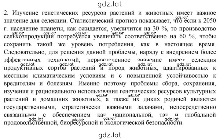 Решение задания № 2 — страница 1