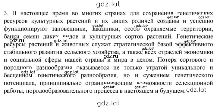 Решение задания № 3 — страница 1