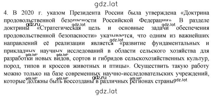 Решение задания № 4 — страница 1