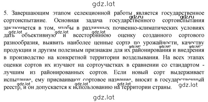 Решение задания № 5 — страница 1