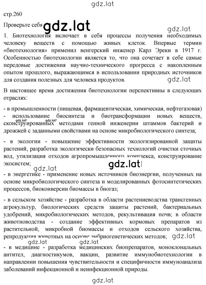 Решение задания № 1 — страница 1