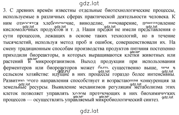 Решение задания № 3 — страница 1