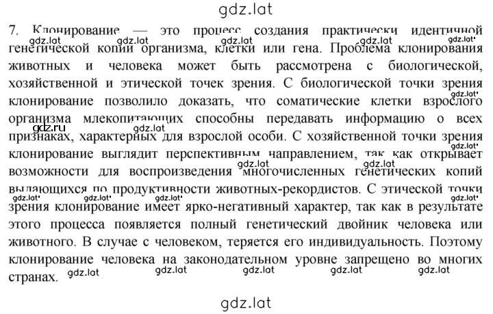 Решение задания № 7 — страница 1