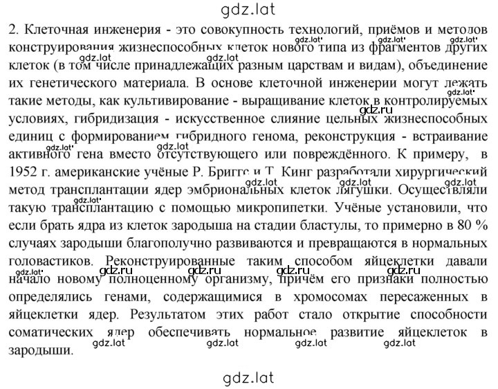 Решение задания № 2 — страница 1