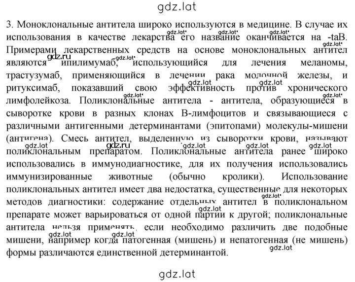 Решение задания № 3 — страница 1