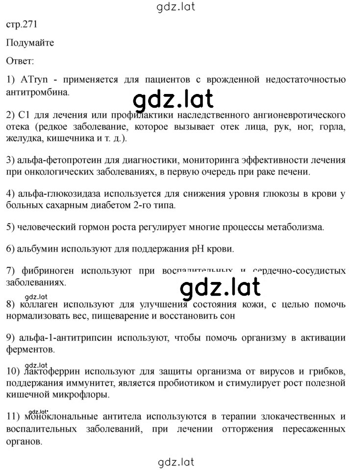 Решение задания № 1 — страница 1