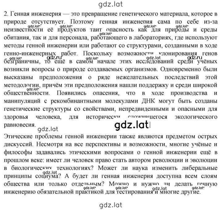 Решение задания № 2 — страница 1