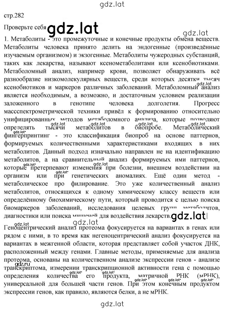 Решение задания № 1 — страница 1