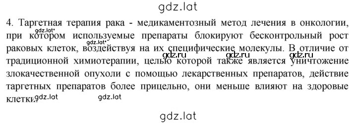 Решение задания № 4 — страница 1