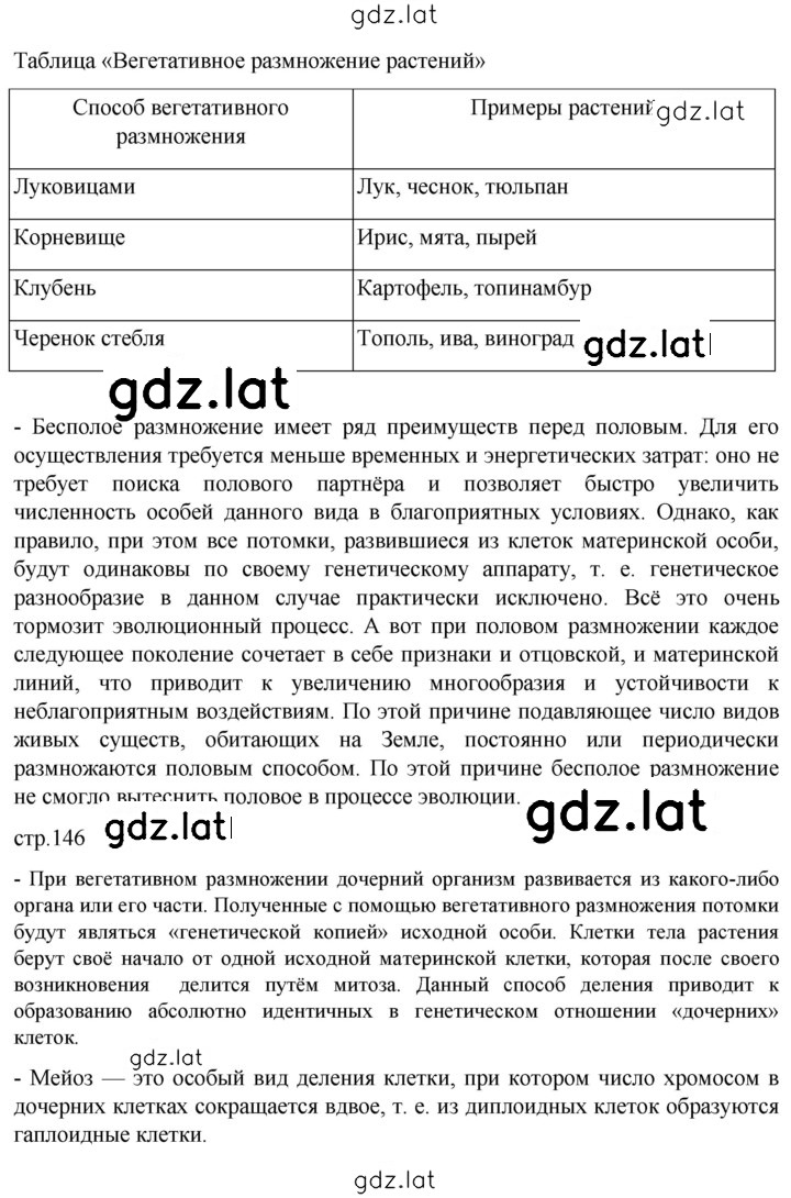 Решение задания № Глава 10 — страница 2