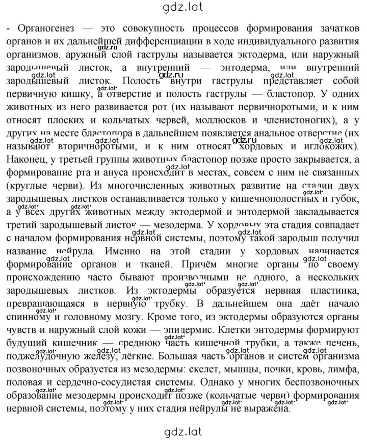 Решение задания № Глава 10 — страница 5