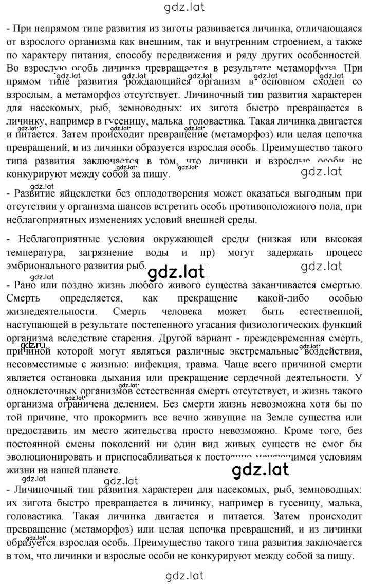 Решение задания № Глава 10 — страница 6