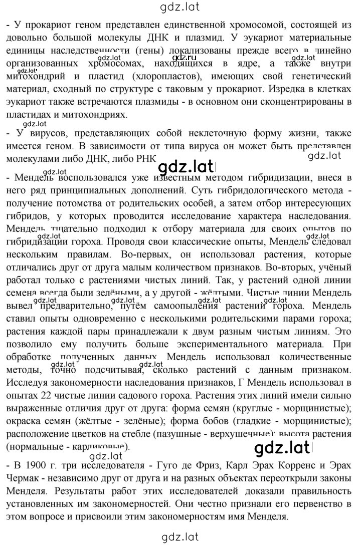 Решение задания № Глава 11 — страница 2