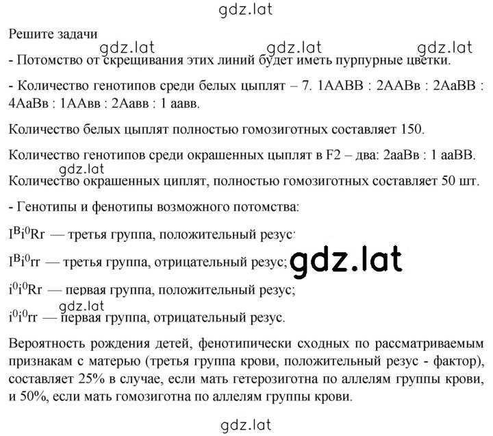 Решение задания № Глава 12 — страница 3