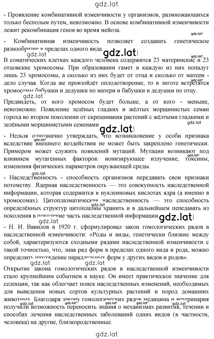 Решение задания № Глава 13 — страница 2