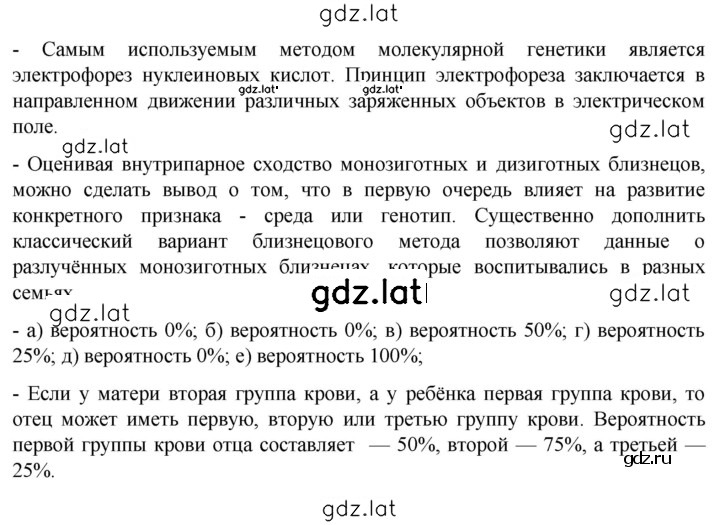 Решение задания № Глава 14 — страница 3
