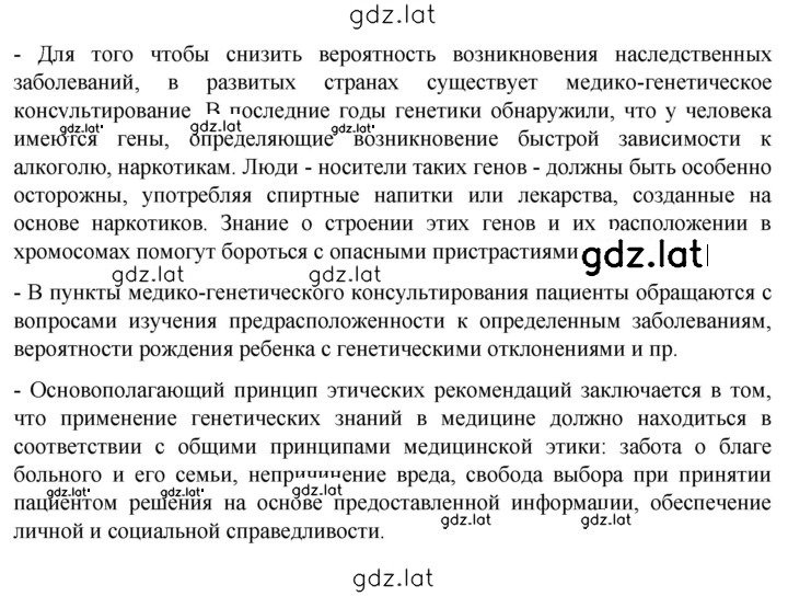 Решение задания № Глава 14 — страница 5