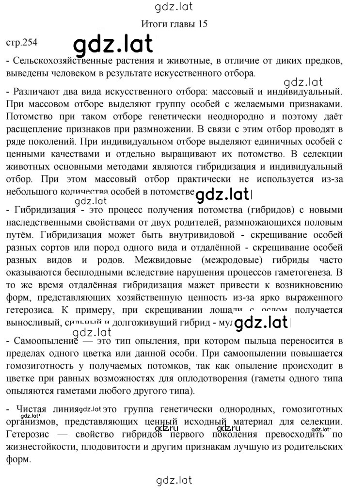 Решение задания № Глава 15 — страница 1