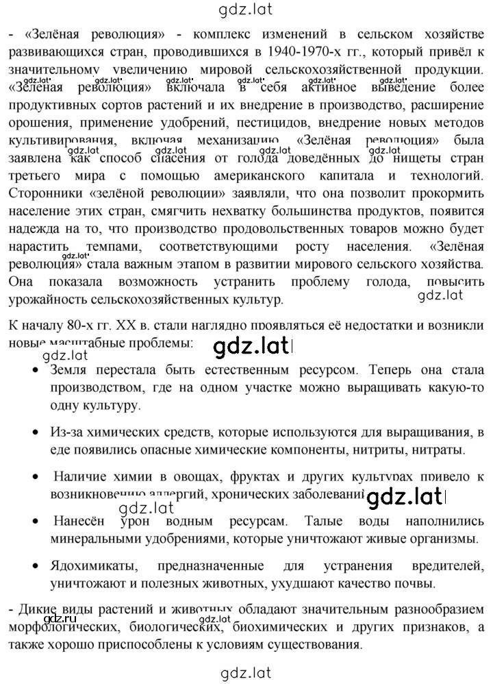 Решение задания № Глава 15 — страница 2