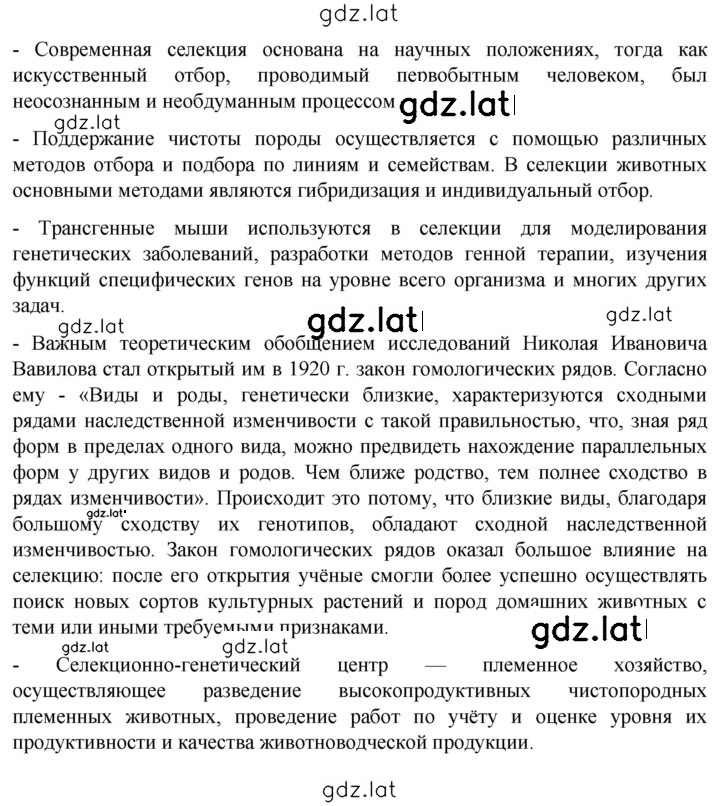 Решение задания № Глава 15 — страница 3