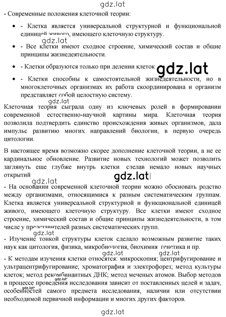 Решение задания № Глава 3 — страница 2