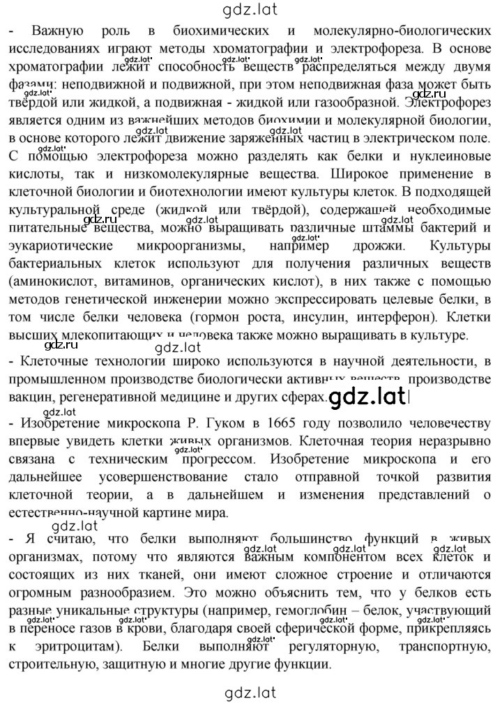 Решение задания № Глава 3 — страница 3