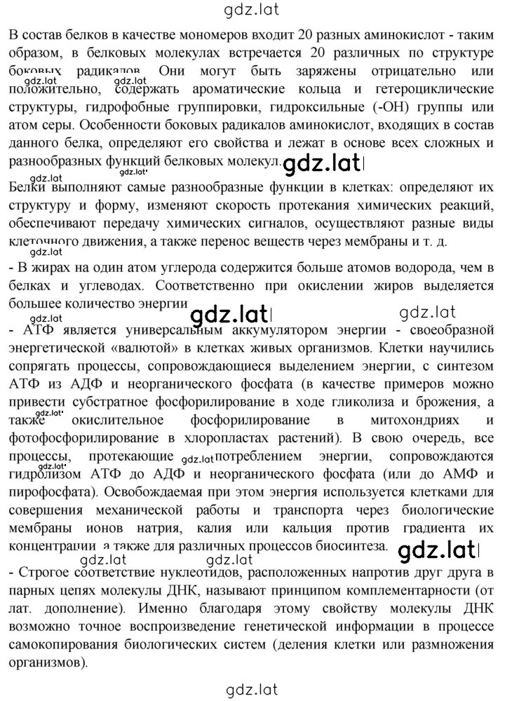 Решение задания № Глава 4 — страница 2