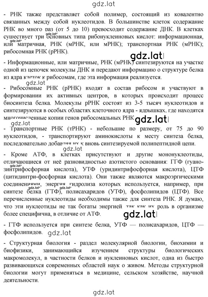 Решение задания № Глава 4 — страница 3