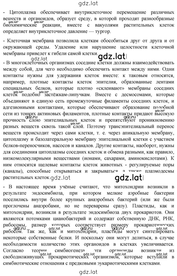 Решение задания № Глава 5 — страница 2