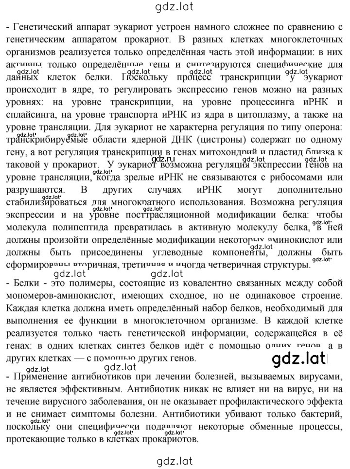 Решение задания № Глава 7 — страница 2