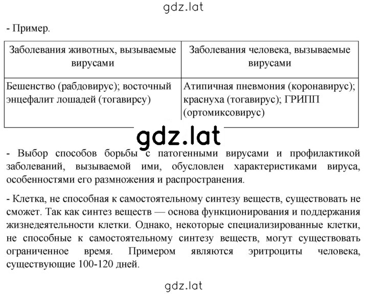 Решение задания № Глава 7 — страница 3