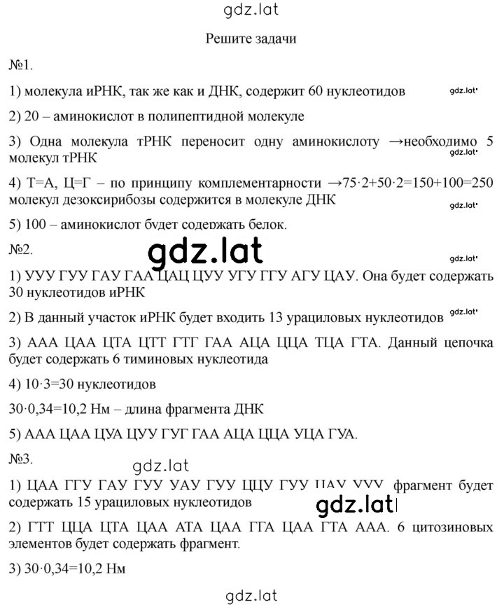 Решение задания № Глава 7 — страница 4