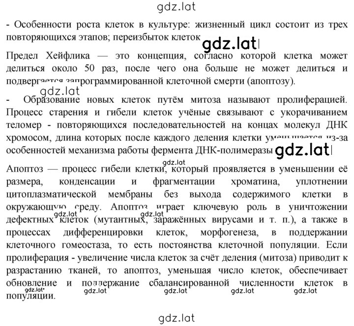 Решение задания № Глава 8 — страница 2