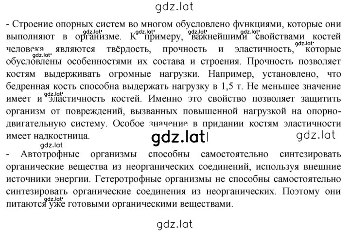 Решение задания № Глава 9 — страница 3
