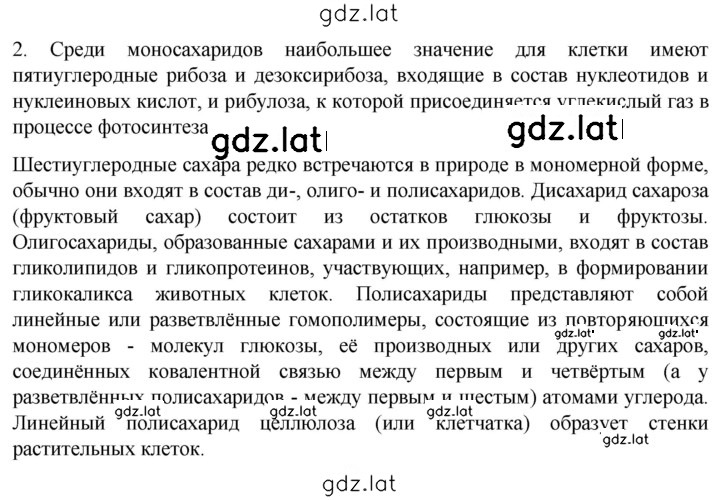 Решение задания № 2 — страница 1