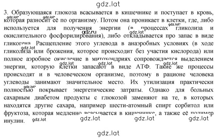 Решение задания № 3 — страница 1