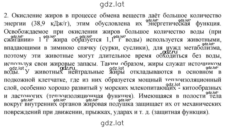 Решение задания № 2 — страница 1