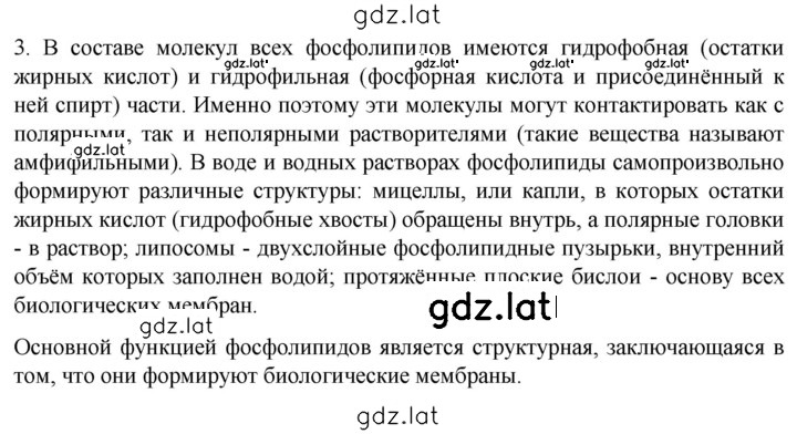 Решение задания № 3 — страница 1