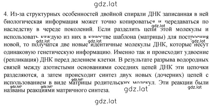 Решение задания № 4 — страница 1
