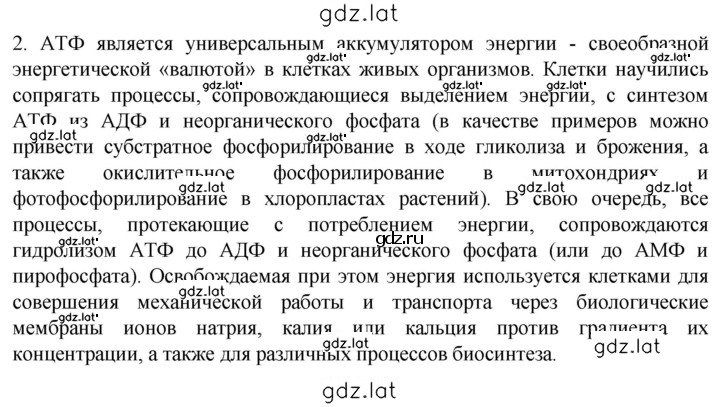 Решение задания № 2 — страница 1