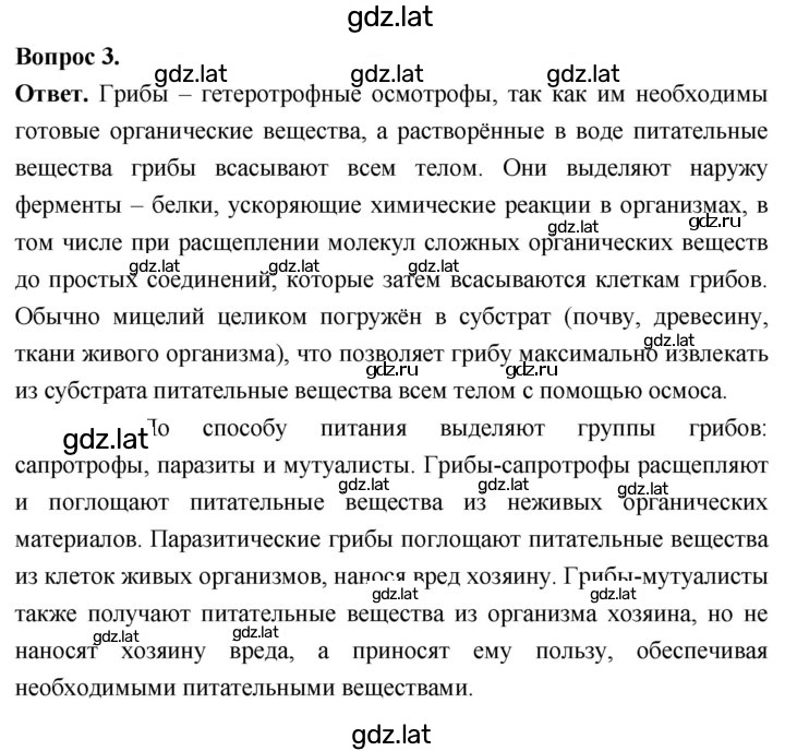 Решение задания № 3 — страница 1