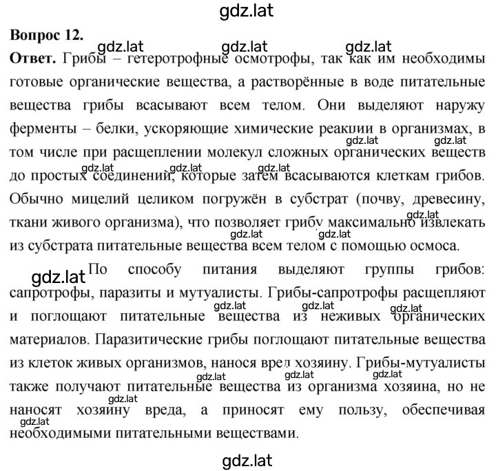 Решение задания № 12 — страница 1