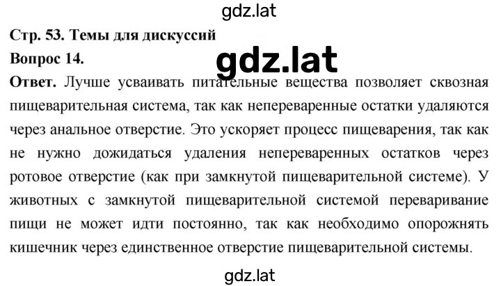 Решение задания № 14 — страница 1