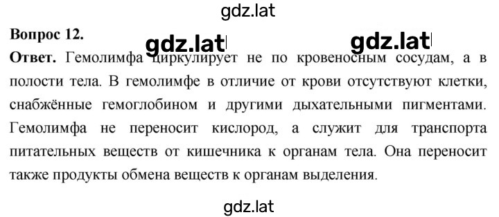 Решение задания № 12 — страница 1